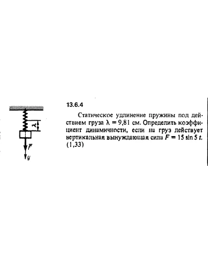 Решение задачи 13.6.4 из сборника Кепе О.Е. 1989 года