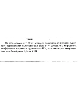 Решение задачи 13.6.6 из сборника Кепе О.Е. 1989 года