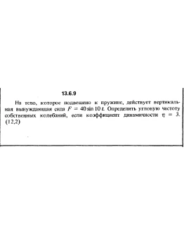Решение задачи 13.6.9 из сборника Кепе О.Е. 1989 года