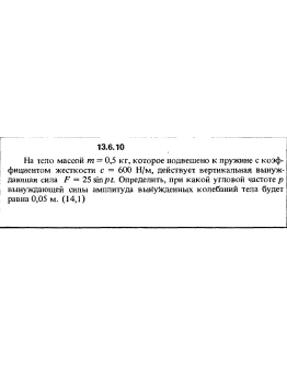 Решение задачи 13.6.10 из сборника Кепе О.Е. 1989 года
