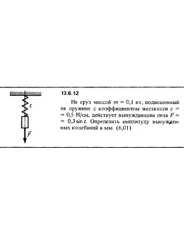 Решение задачи 13.6.12 из сборника Кепе О.Е. 1989 года