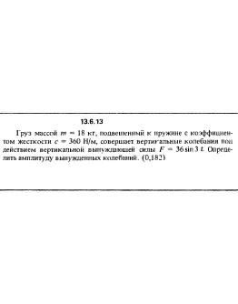 Решение задачи 13.6.13 из сборника Кепе О.Е. 1989 года