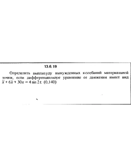 Решение задачи 13.6.19 из сборника Кепе О.Е. 1989 года