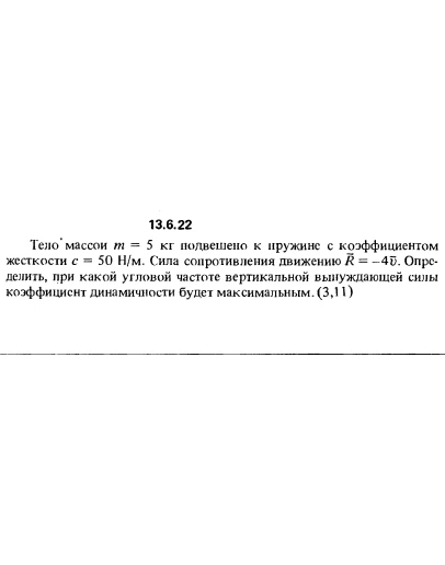 Решение задачи 13.6.22 из сборника Кепе О.Е. 1989 года