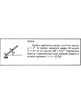 Решение задачи 13.7.5 из сборника Кепе О.Е. 1989 года