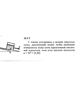 Решение задачи 13.7.7 из сборника Кепе О.Е. 1989 года