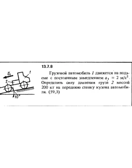 Решение задачи 13.7.8 из сборника Кепе О.Е. 1989 года