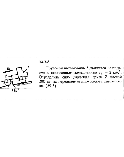 Решение задачи 13.7.8 из сборника Кепе О.Е. 1989 года