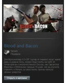 Blood and Bacon (Steam Gift Region Free / ROW)