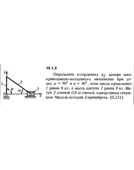 Решение задачи 14.1.2 из сборника Кепе О.Е. 1989 года