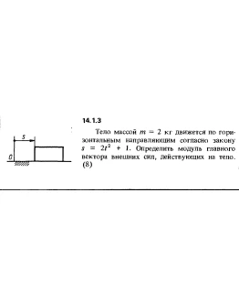 Решение задачи 14.1.3 из сборника Кепе О.Е. 1989 года