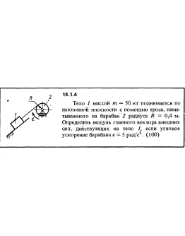 Решение задачи 14.1.4 из сборника Кепе О.Е. 1989 года