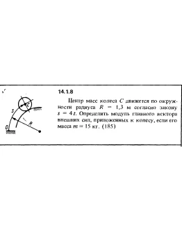 Решение задачи 14.1.8 из сборника Кепе О.Е. 1989 года