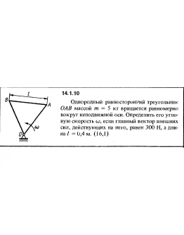Решение задачи 14.1.10 из сборника Кепе О.Е. 1989 года