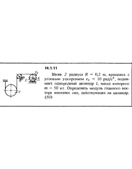 Решение задачи 14.1.11 из сборника Кепе О.Е. 1989 года