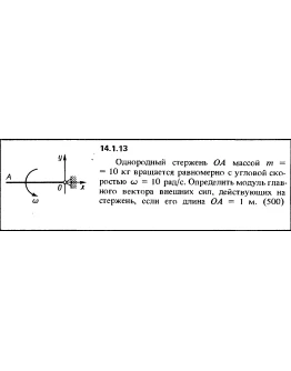Решение задачи 14.1.13 из сборника Кепе О.Е. 1989 года