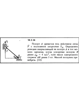 Решение задачи 14.1.14 из сборника Кепе О.Е. 1989 года