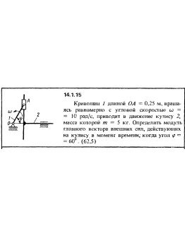 Решение задачи 14.1.15 из сборника Кепе О.Е. 1989 года