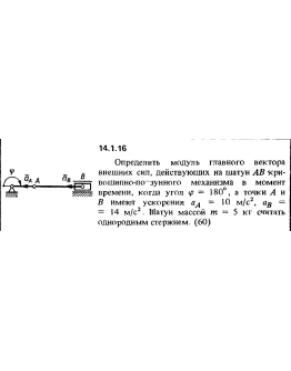 Решение задачи 14.1.16 из сборника Кепе О.Е. 1989 года