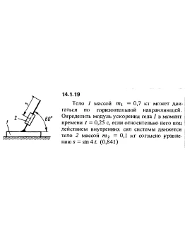 Решение задачи 14.1.19 из сборника Кепе О.Е. 1989 года