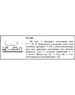 Решение задачи 14.1.20 из сборника Кепе О.Е. 1989 года