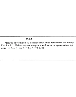 Решение задачи 14.2.2 из сборника Кепе О.Е. 1989 года