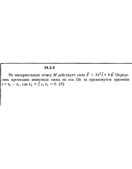 Решение задачи 14.2.4 из сборника Кепе О.Е. 1989 года