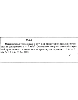 Решение задачи 14.2.5 из сборника Кепе О.Е. 1989 года