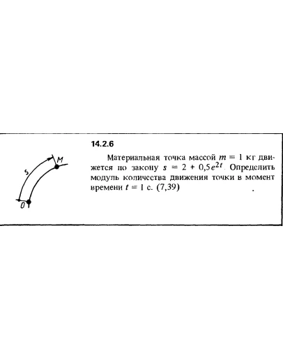 Решение задачи 14.2.6 из сборника Кепе О.Е. 1989 года