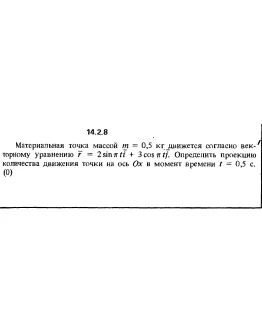 Решение задачи 14.2.8 из сборника Кепе О.Е. 1989 года