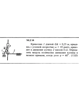 Решение задачи 14.2.14 из сборника Кепе О.Е. 1989 года
