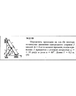 Решение задачи 14.2.19 из сборника Кепе О.Е. 1989 года