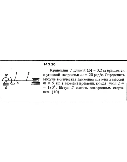 Решение задачи 14.2.20 из сборника Кепе О.Е. 1989 года