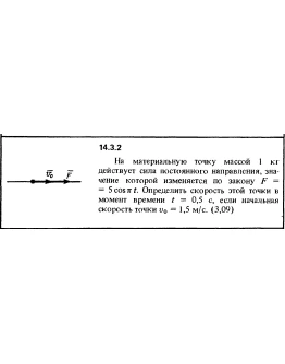 Решение задачи 14.3.2 из сборника Кепе О.Е. 1989 года