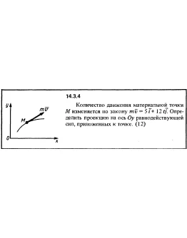 Решение задачи 14.3.4 из сборника Кепе О.Е. 1989 года