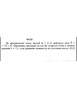 Решение задачи 14.3.5 из сборника Кепе О.Е. 1989 года