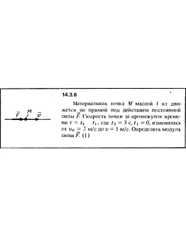 Решение задачи 14.3.6 из сборника Кепе О.Е. 1989 года