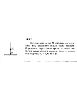 Решение задачи 14.3.7 из сборника Кепе О.Е. 1989 года