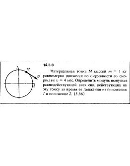 Решение задачи 14.3.8 из сборника Кепе О.Е. 1989 года