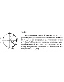 Решение задачи 14.3.9 из сборника Кепе О.Е. 1989 года