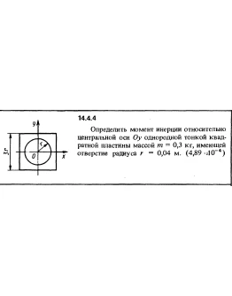 Решение задачи 14.4.4 из сборника Кепе О.Е. 1989 года