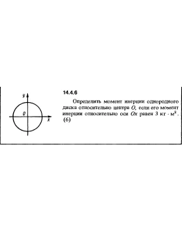 Решение задачи 14.4.6 из сборника Кепе О.Е. 1989 года