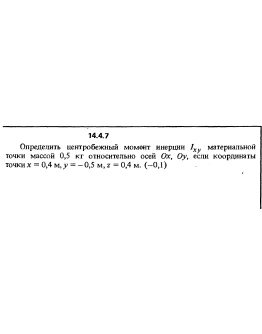 Решение задачи 14.4.7 из сборника Кепе О.Е. 1989 года
