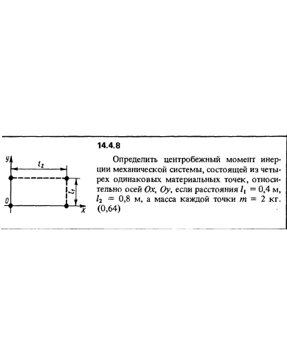 Решение задачи 14.4.8 из сборника Кепе О.Е. 1989 года