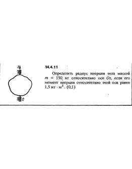 Решение задачи 14.4.11 из сборника Кепе О.Е. 1989 года