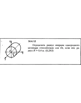 Решение задачи 14.4.12 из сборника Кепе О.Е. 1989 года