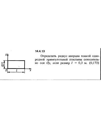 Решение задачи 14.4.13 из сборника Кепе О.Е. 1989 года