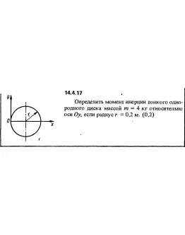 Решение задачи 14.4.17 из сборника Кепе О.Е. 1989 года