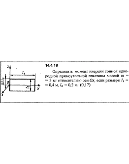 Решение задачи 14.4.18 из сборника Кепе О.Е. 1989 года