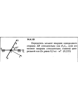 Решение задачи 14.4.19 из сборника Кепе О.Е. 1989 года